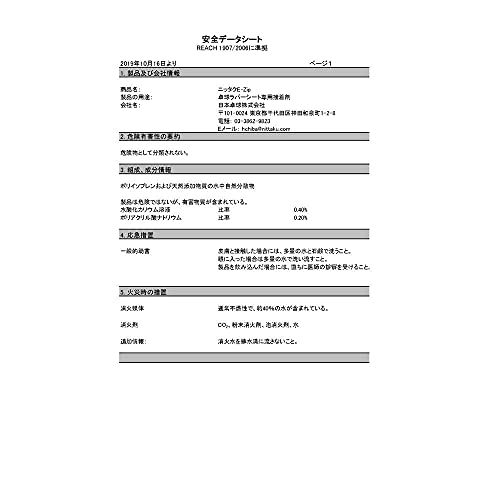 ニッタク E-ジップ業務用 ラバー接着剤 画像5