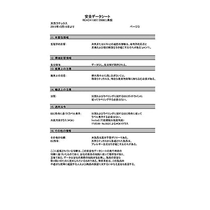 ニッタク E-ジップ業務用 ラバー接着剤 画像9