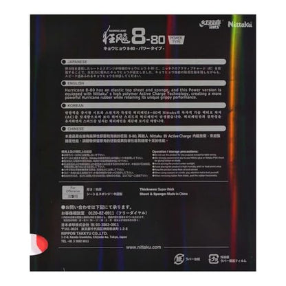 ニッタク キョウヒョウ8-80パワー 裏ソフトラバー 画像3