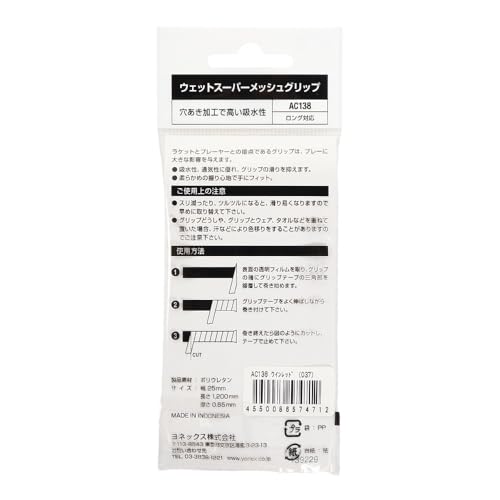 ヨネックス ウェットスーパーメッシュグリップ グリップテープ 画像11
