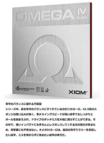 エクシオン オメガ 4 ヨーロ 裏ソフトラバー 画像3