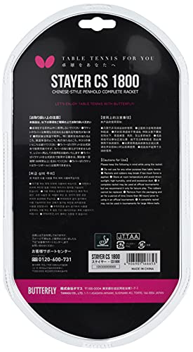 バタフライ ステイヤーCS1800 ラバー張りラケット 画像3