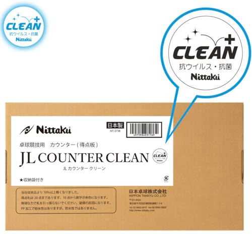 ニッタク JLカウンター 得点板 NT-3736 画像5