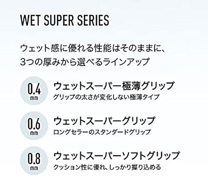 ヨネックス ウェットスーパーソフトグリップ(3本入) グリップテープ 画像3