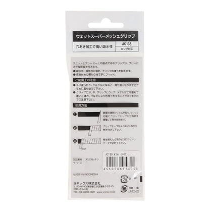 ヨネックス ウェットスーパーメッシュグリップ グリップテープ 画像8