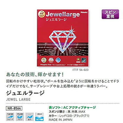 ニッタク ジュエルラージ ラージボール用ラバー 画像7