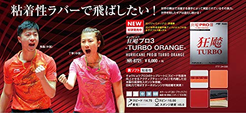 ニッタク キョウヒョウプロ3-TURBO ORANGE- 裏ソフトラバー 画像7
