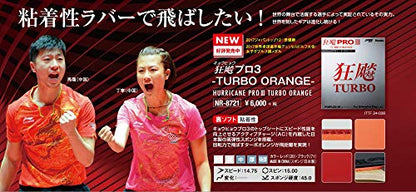 ニッタク キョウヒョウプロ3-TURBO ORANGE- 裏ソフトラバー 画像7