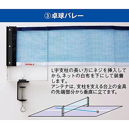 ニッタク 3WAYサポート&ネットセット 画像3