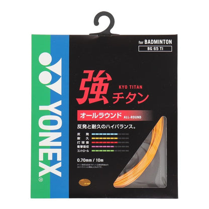 ヨネックス 強チタン バドミントンストリング ブライトオレンジ