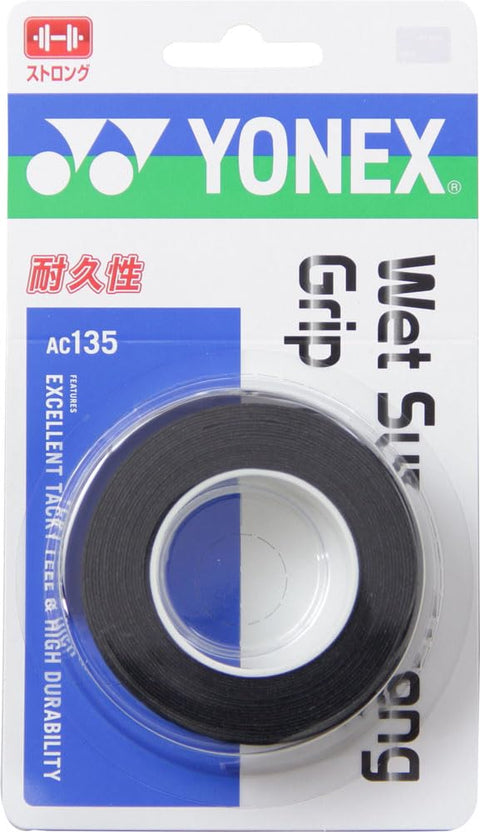 ヨネックス ウェットスーパーストロンググリップ(3本入) グリップテープ ブラック