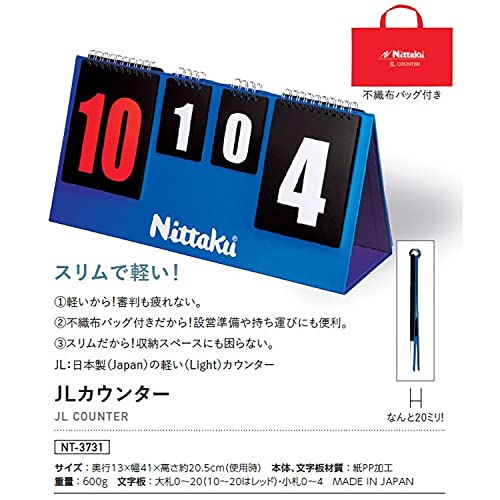 ニッタク JLカウンター 得点板 NT-3731 画像7