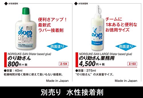 ヤサカ マーク V HPS 裏ソフトラバー 画像5