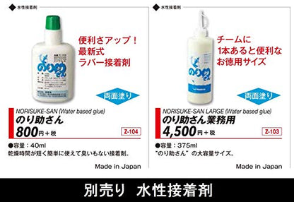 ヤサカ マーク V HPS 裏ソフトラバー 画像5