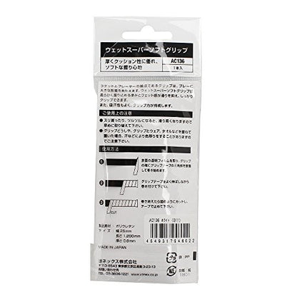 ヨネックス ウェットスーパーソフトグリップ グリップテープ 画像6