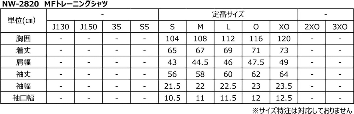 ニッタク MFトレーニングシャツ NW-2820 画像10