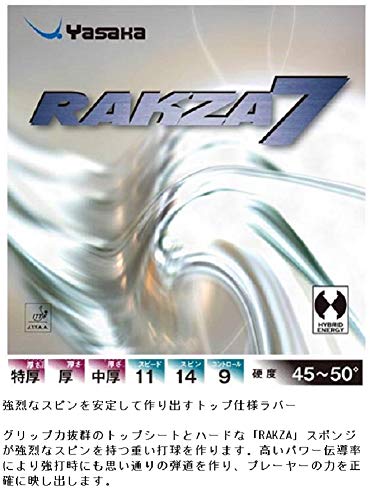 ヤサカ ラクザ 7 裏ソフトラバー 画像3
