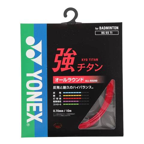 ヨネックス 強チタン バドミントンストリング レッド