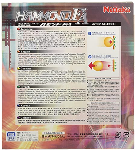 ニッタク ハモンド FA 表ソフトラバー 画像9