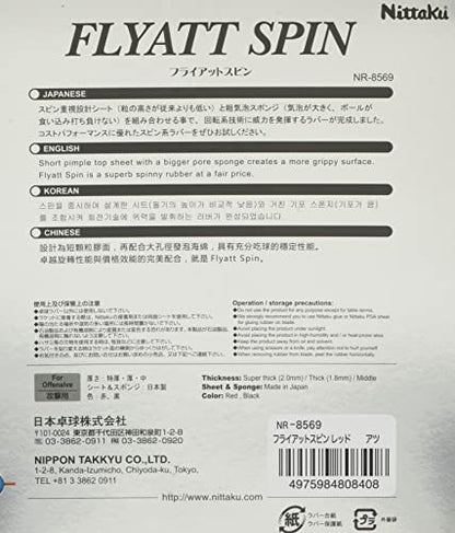 ニッタク フライアット スピン 裏ソフトラバー 画像3