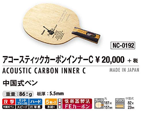 ニッタク アコースティックカーボンインナー C 中国式ペンラケット 画像3