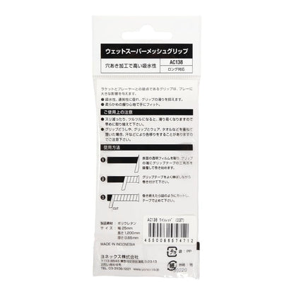 ヨネックス ウェットスーパーメッシュグリップ グリップテープ 画像10