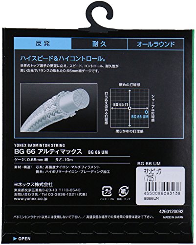 ヨネックス BG66 アルティマックス バドミントンストリング 画像15
