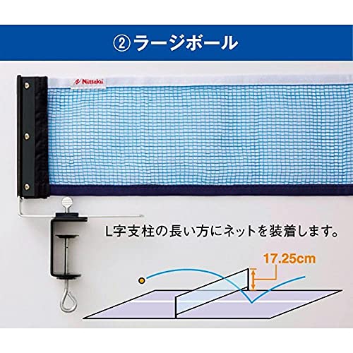 ニッタク 3WAYサポート&ネットセット 画像7