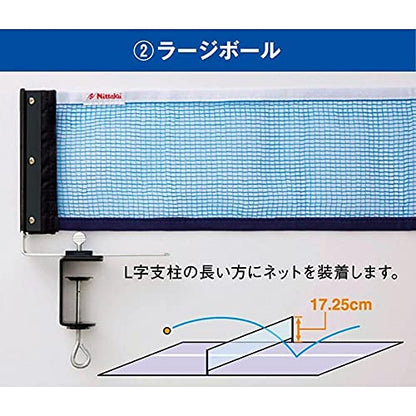 ニッタク 3WAYサポート&ネットセット 画像7