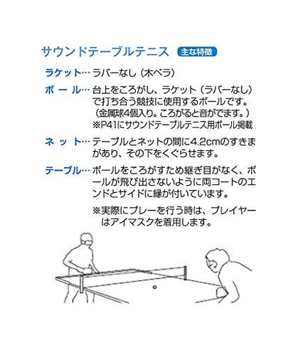 ニッタク サウンドトーン サウンドテーブルテニス用ラケット 画像4