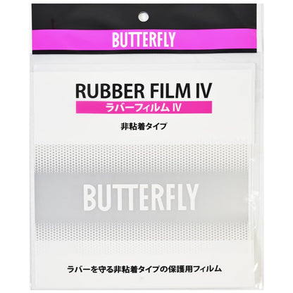 バタフライ ラバーフィルム4 保護フィルム 画像1