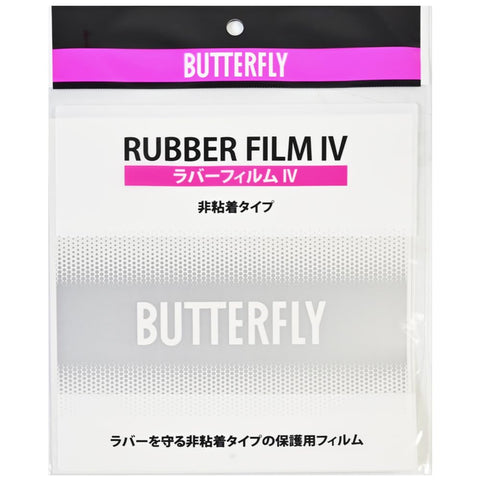 バタフライ ラバーフィルム4 保護フィルム 画像1