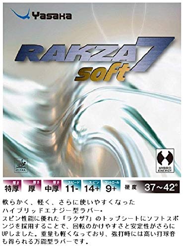 ヤサカ ラクザ 7 ソフト 裏ソフトラバー 画像3
