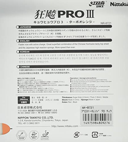 ニッタク キョウヒョウプロ3-TURBO ORANGE- 裏ソフトラバー 画像3