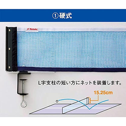 ニッタク 3WAYサポート&ネットセット 画像5