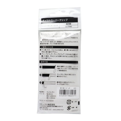 ヨネックス モイストスーパーグリップ グリップテープ 画像21