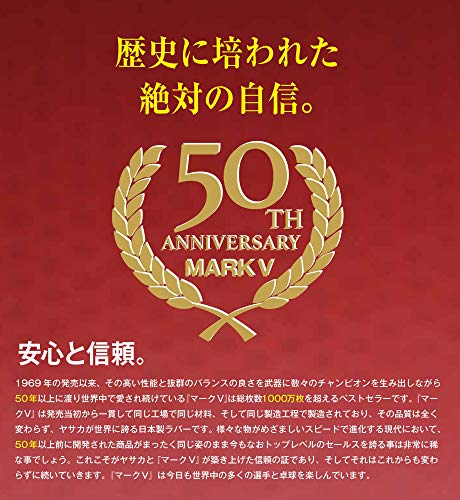 ヤサカ マーク V（ファイブ） 裏ソフトラバー 画像7
