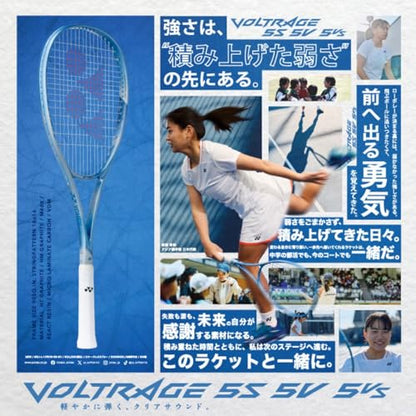 ヨネックス ボルトレイジ5バーサス ソフトテニスラケット 画像3