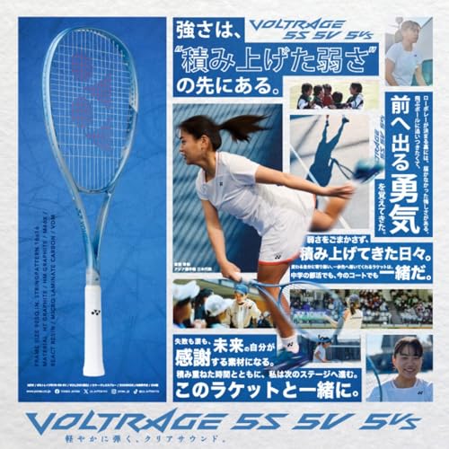 ヨネックス ボルトレイジ5V ソフトテニスラケット 画像3