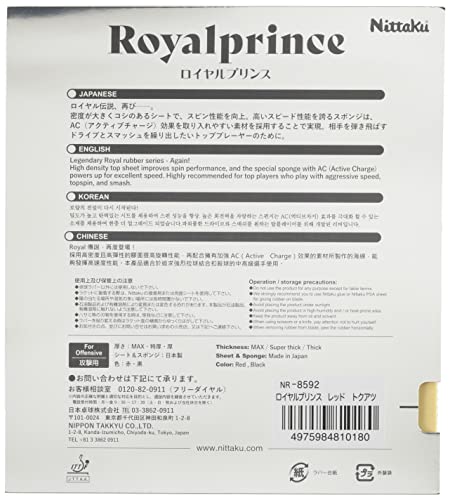 ニッタク ロイヤルプリンス ラージボール用ラバー 画像3