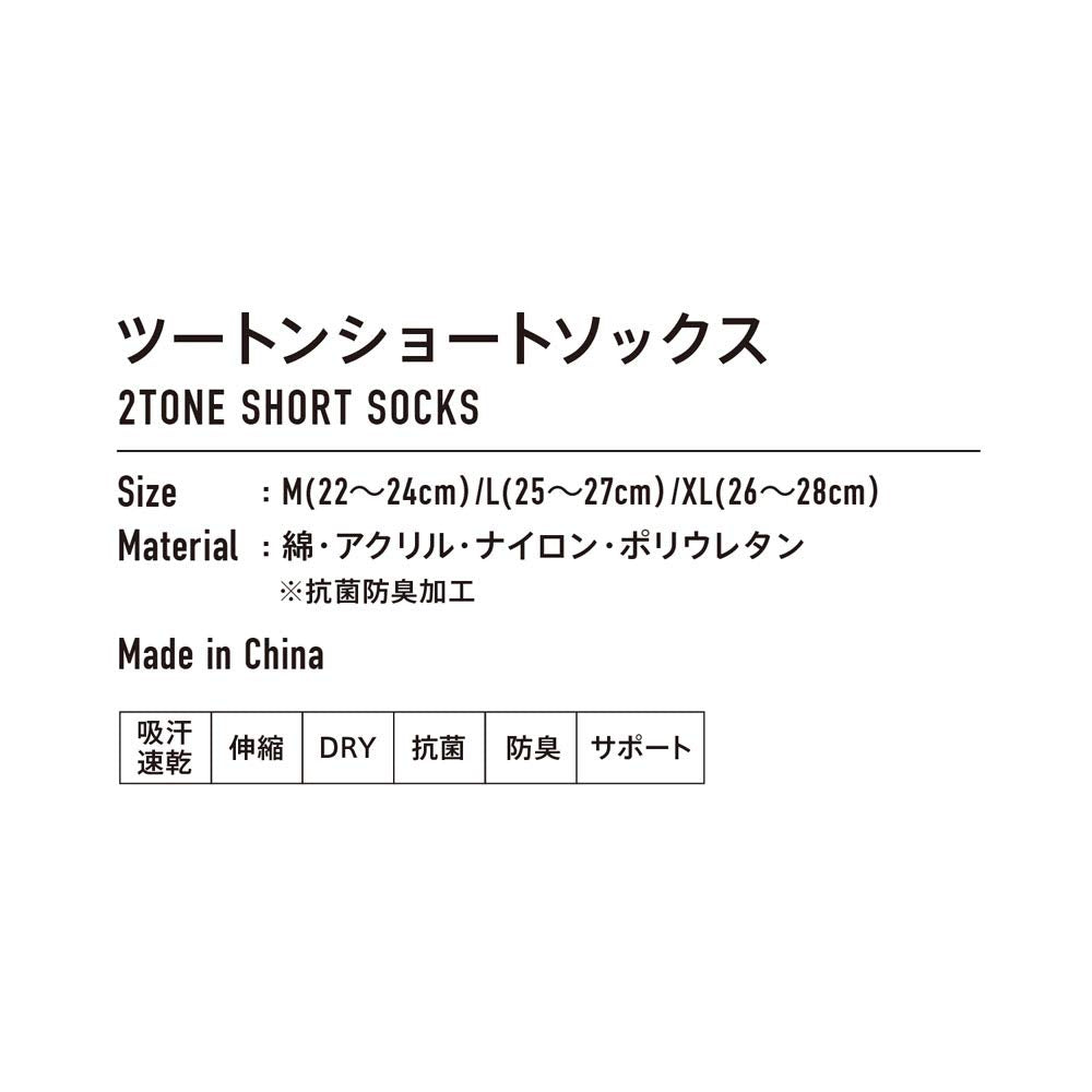 ヴィクタス 2TONE SHORT SOCKS 662102 画像2