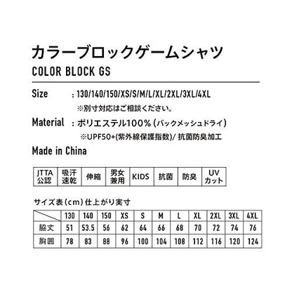 ヴィクタス カラーブロックゲームシャツ 612103 画像3