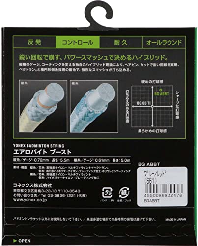 ヨネックス エアロバイト ブースト バドミントンストリング 画像3