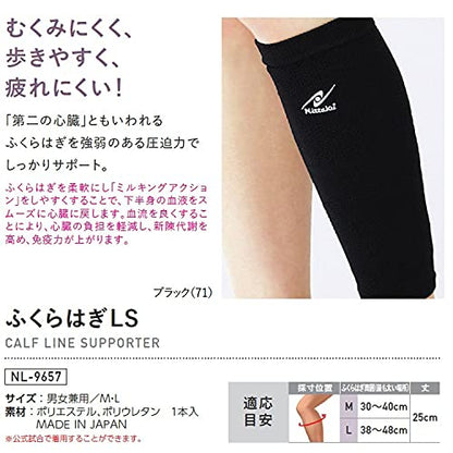 ニッタク ふくらはぎ LS サポーター 画像5