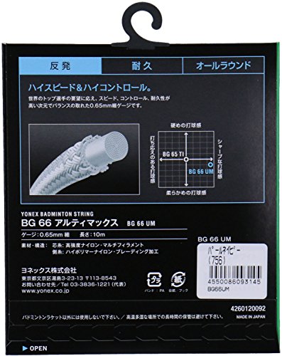 ヨネックス BG66 アルティマックス バドミントンストリング 画像20