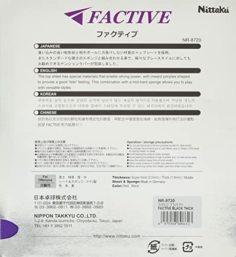 ニッタク ファクティブ 裏ソフトラバー 画像12