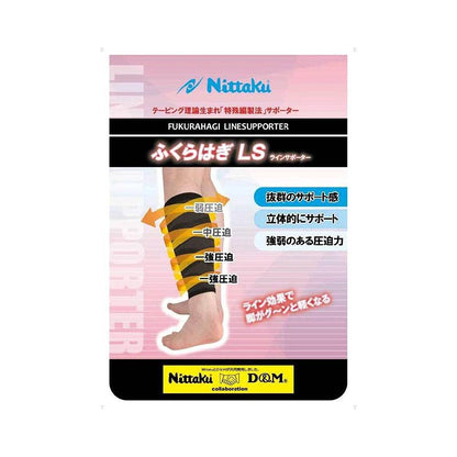 ニッタク ふくらはぎ LS サポーター 画像2