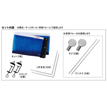 ニッタク 3WAYサポート&ネットセット 画像10