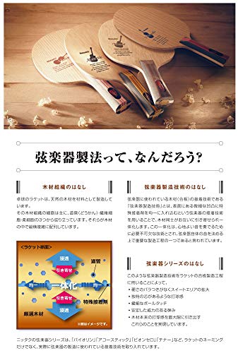 ニッタク バイオリンC 中国式ペンラケット 画像3