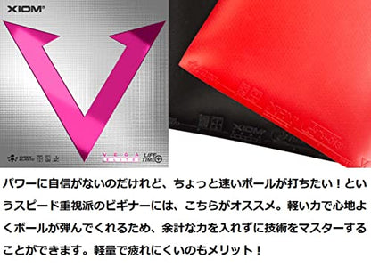 エクシオン ヴェガ エリート 裏ソフトラバー 画像3